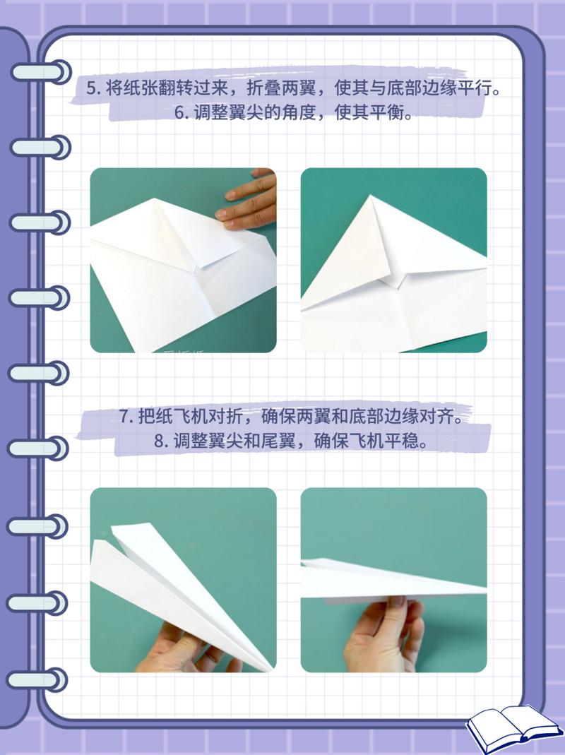 纸飞机制作视频教程:纸飞机制作视频教程图片