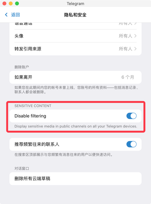 telegeram免费查个人信息:telegram group search