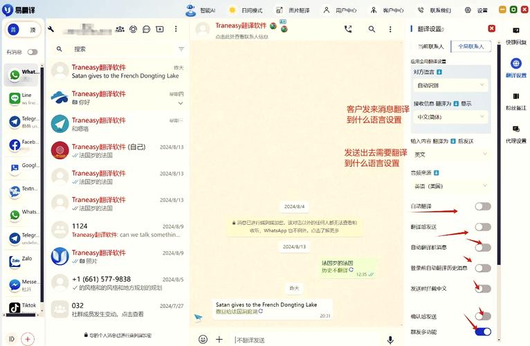 whatsapp扫号器:whatsapp同步翻译软件