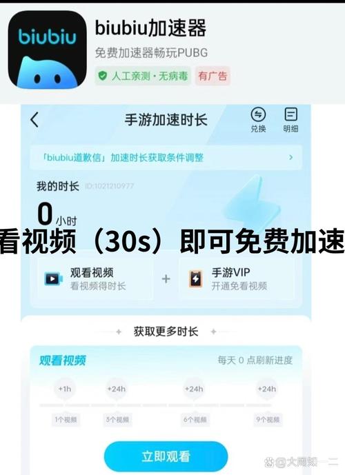 biubiu官网加速器:“biubiu加速器官网”