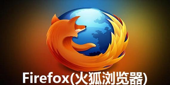 火狐浏览器手机版下载:火狐浏览器手机版下载的文件在哪