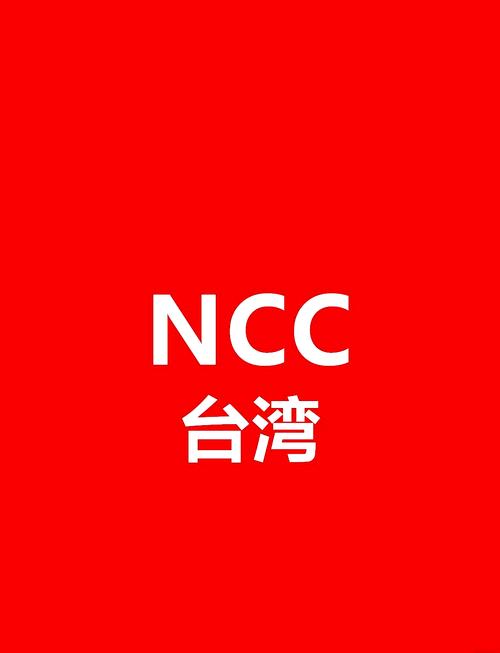 nc币是什么币:ncc币是哪个公司的