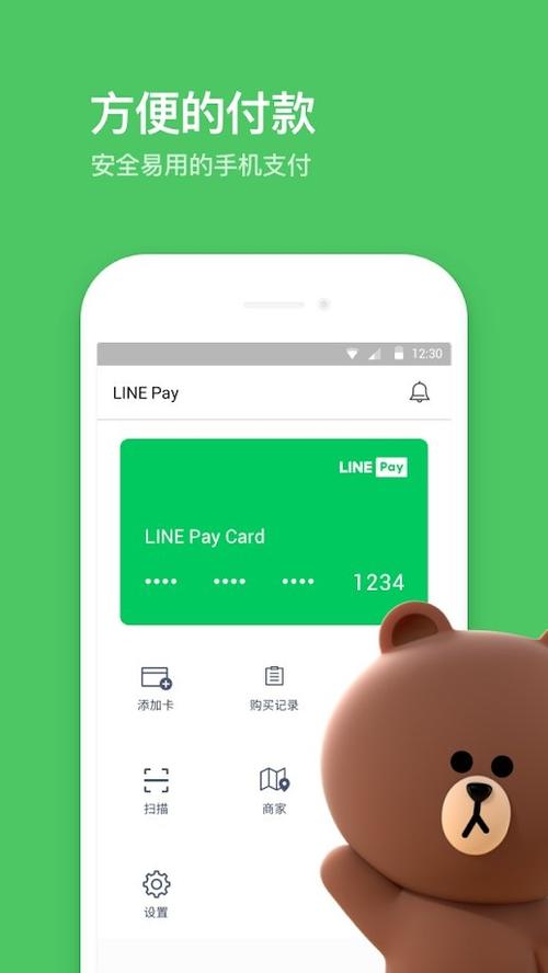 line社交软件中文叫什么:line聊天软件是哪个国家的