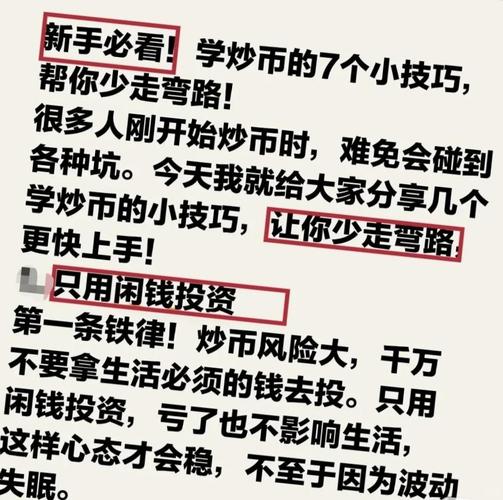炒币超短线暴利方法一分钟:炒币炒短线会上瘾,天天想炒