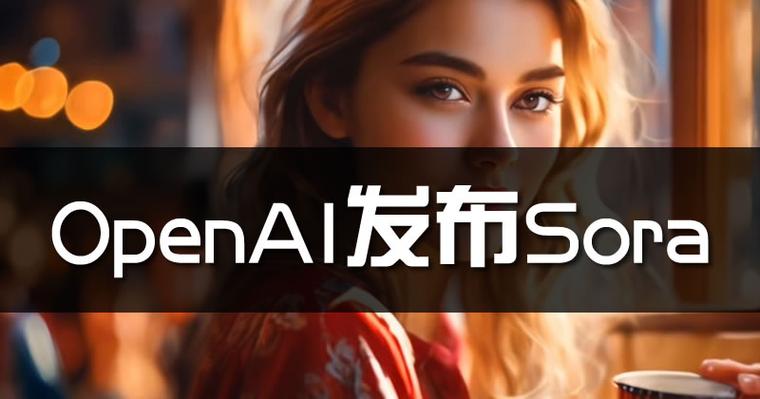 sora收费还是免费:openai正式推出sora
