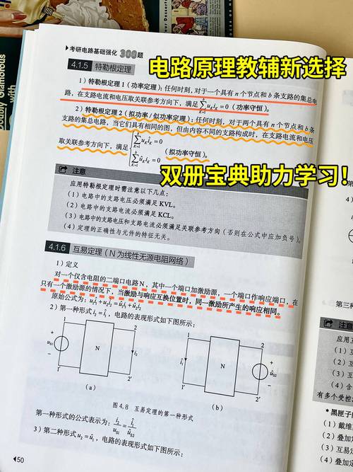 勒特根定理解释:特勒根定理适用于什么电路