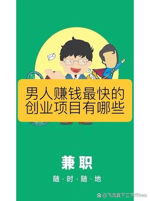 网上最稳定最快的赚钱项目:网上最简单最真实的赚钱项目