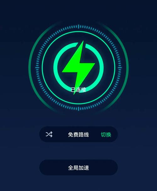 关于mianfei网络加速器的信息