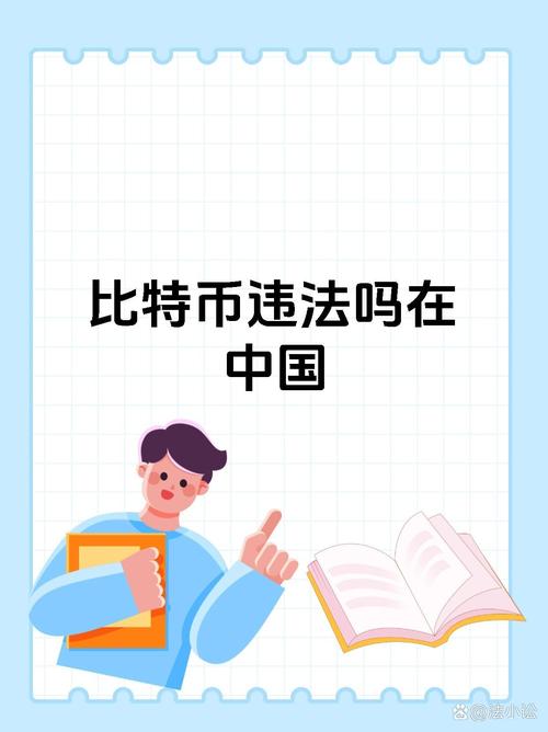 比特币底背离:为啥国家禁止比特币