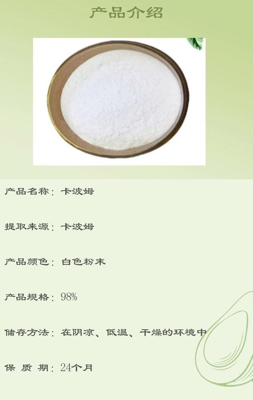 卡波姆的作用与功效与用途:卡波姆是什么东西?有什么害处
