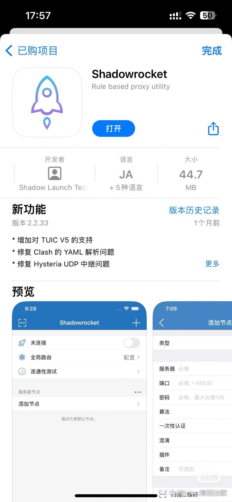 小牛加速器免费版本:火箭加速器app下载