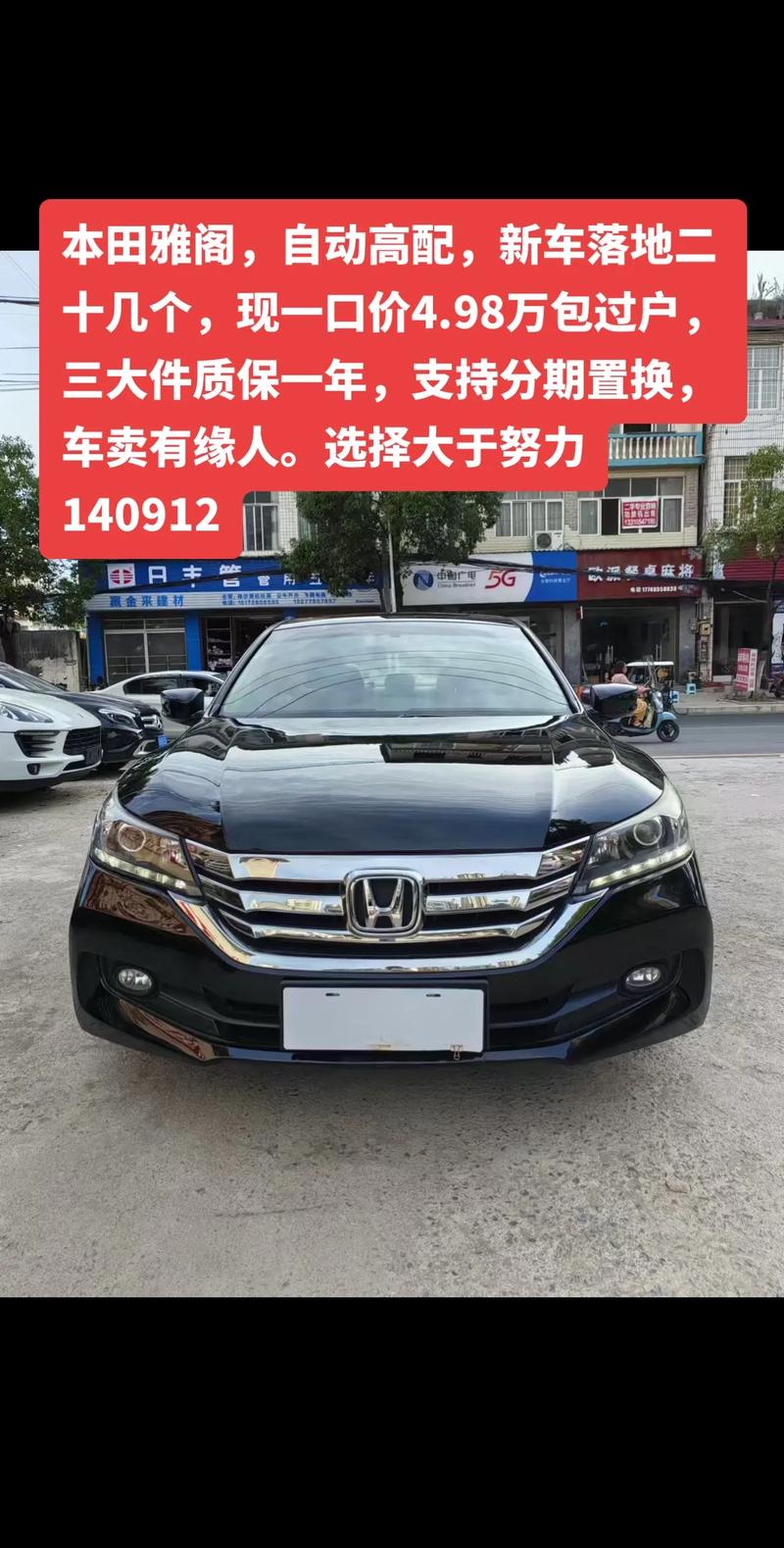 雅阁1.5t的三大缺点:雅阁15t值不值得购买
