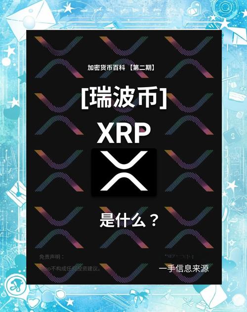 瑞波币钱包官网:瑞波币钱包app