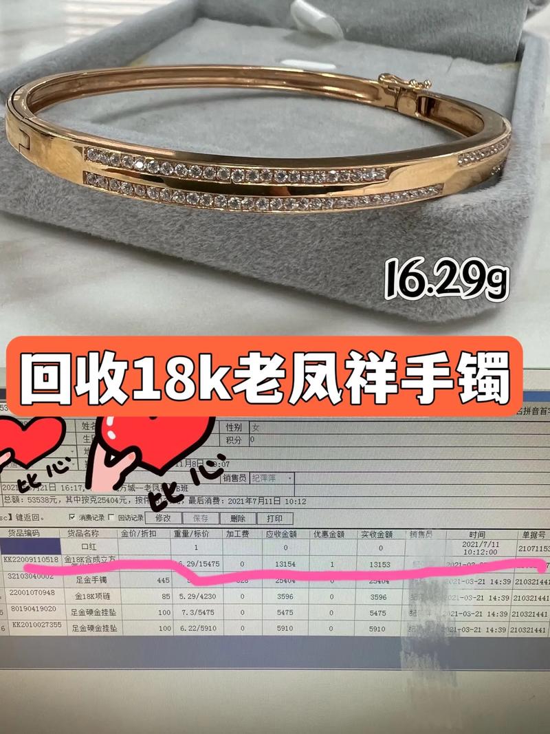 黄金回收多少钱一克:18k黄金回收多少钱一克