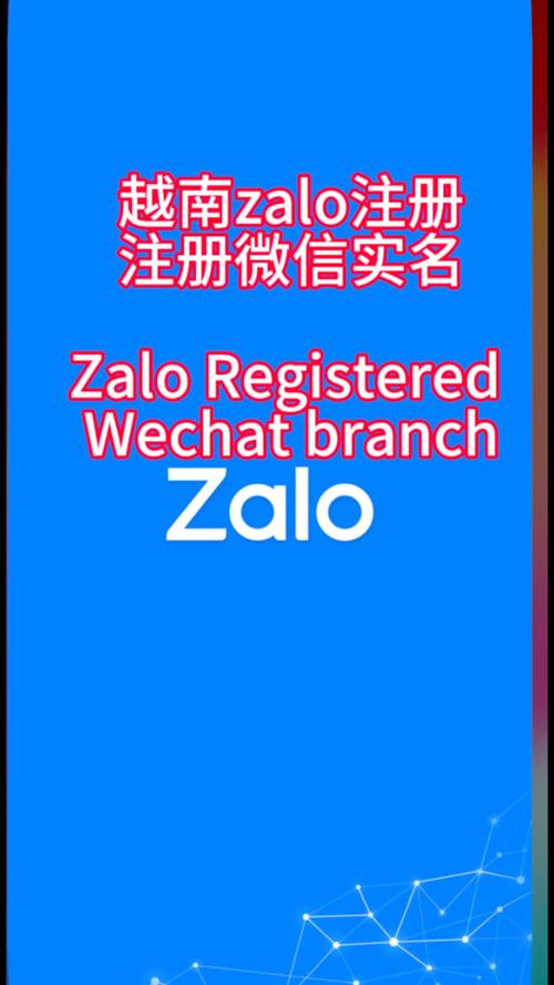 zalo下载越南注册:越南微信zalo中文翻译