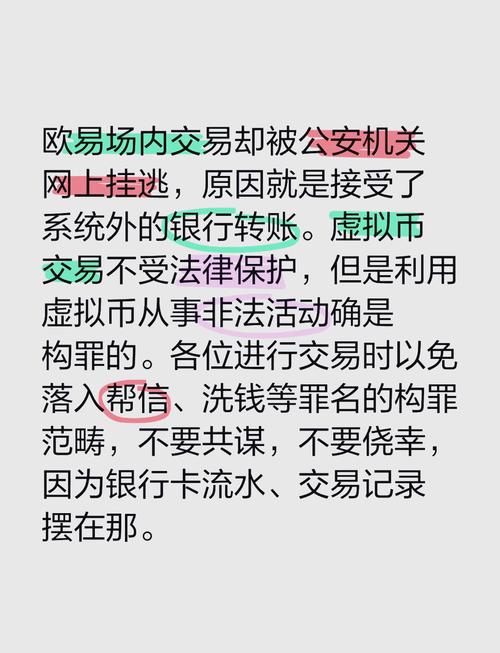 虚拟货币被抓了判多久的简单介绍