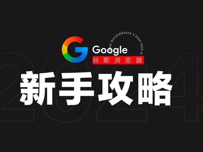 谷歌谷歌浏览器下载:chrome浏览器下载