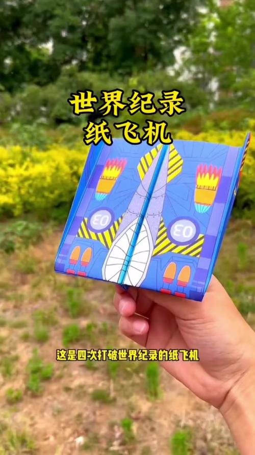 纸飞机王第一名帅气:飞9999999米的穿云机