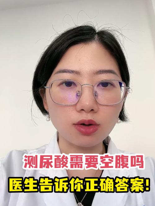 查尿酸需要空腹吗:查尿酸需要空腹吗?多久出结果