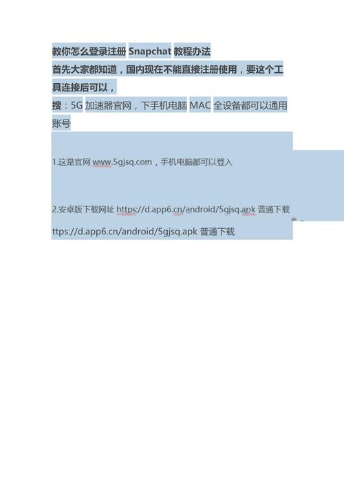 snapchat密码帮我填一下:snapchat密码怎么填写例如