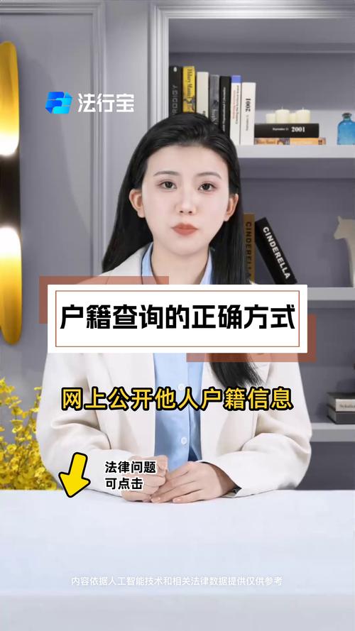 tg户籍查询教程:查户籍怎么查询系统