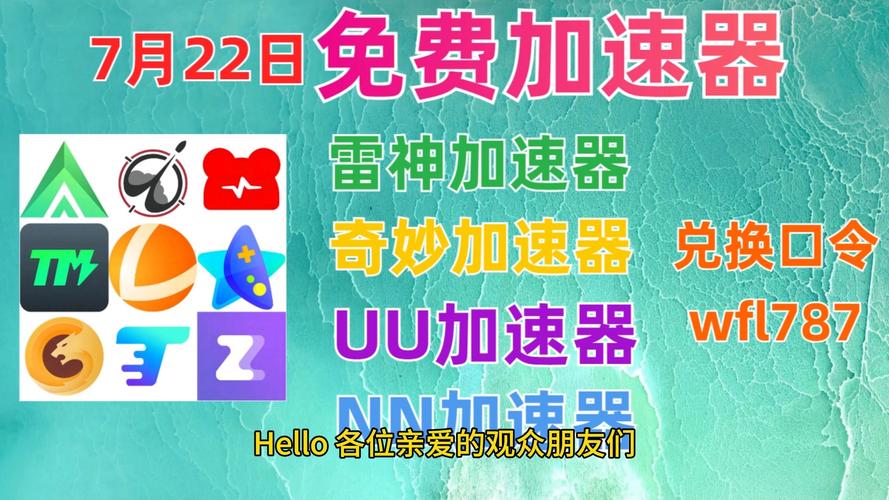 电脑游戏免费加速器:电脑游戏免费加速器推荐