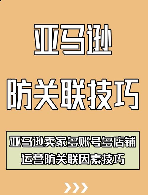亚马逊日本候鸟防关联:亚马逊如何开店个人全球店铺