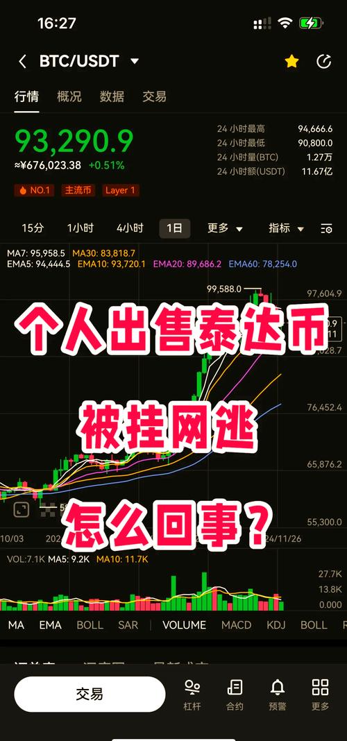 香港出售泰达币合法吗:香港出售泰达币合法吗最新消息
