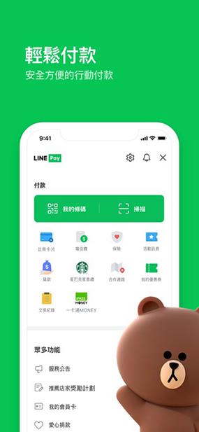 line官方版下载安装的简单介绍