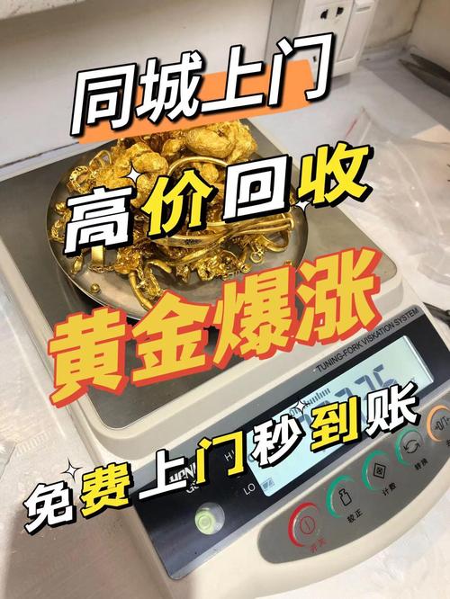 黄金回收价格:黄金回收价格都是一样的吗