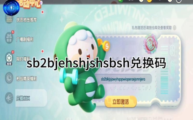 获得迷你币的激活码:迷你币激活码2022