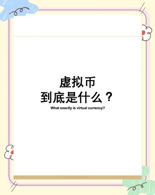 挖虚拟币是什么意思:挖虚拟币会被判多少年