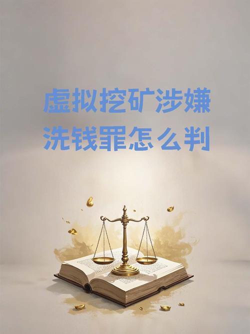 中国挖以太币犯法吗:中国以太坊挖矿合法吗