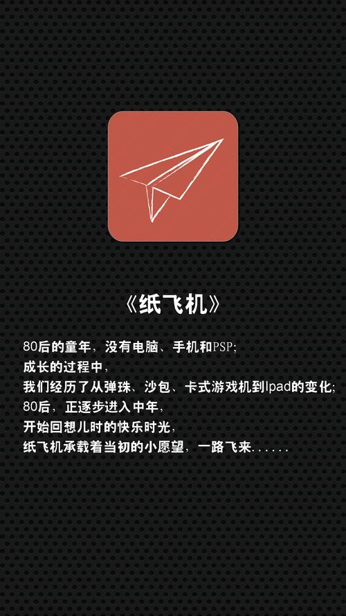 包含纸飞机群是什么意思的词条