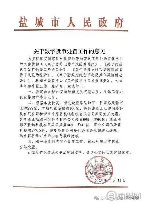 比特币在中国合法吗2023:比特币在中国合法吗?会被抓吗
