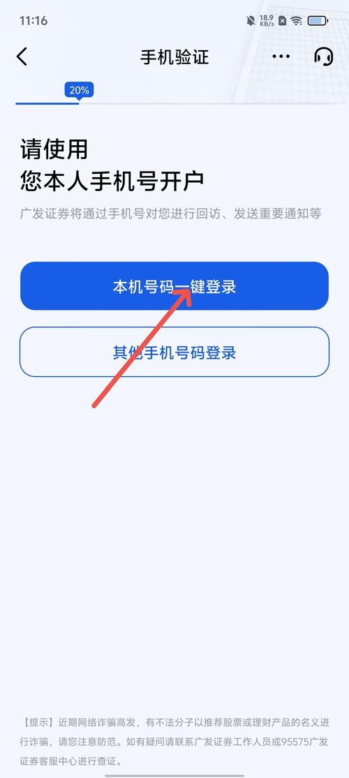 开户软件app:魔怔人开户籍的软件