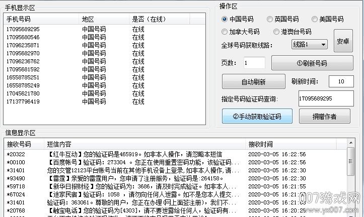 关于灰色TG可接验证码的信息
