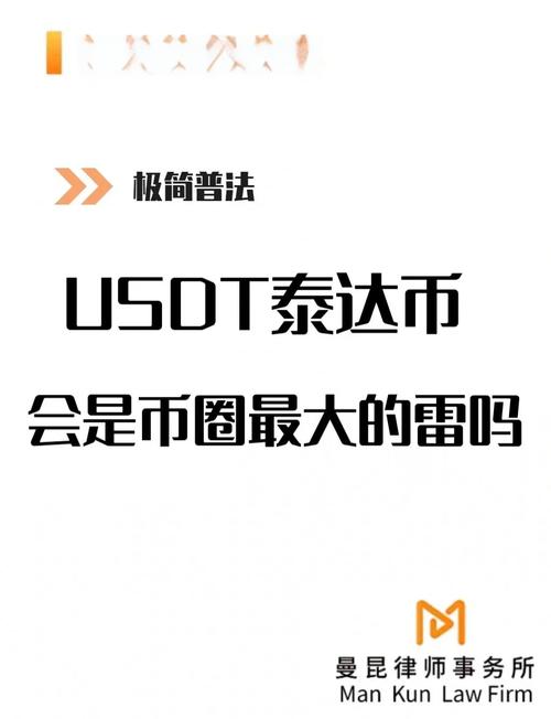 泰达币今天价格:泰达币今天价格是多少