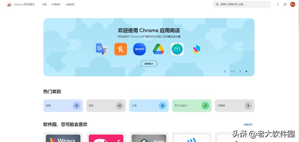 谷歌商店官网:谷歌商店官网链接