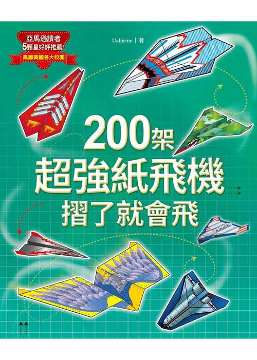 纸飞机官方网站入口:纸飞机官方网站入口下载