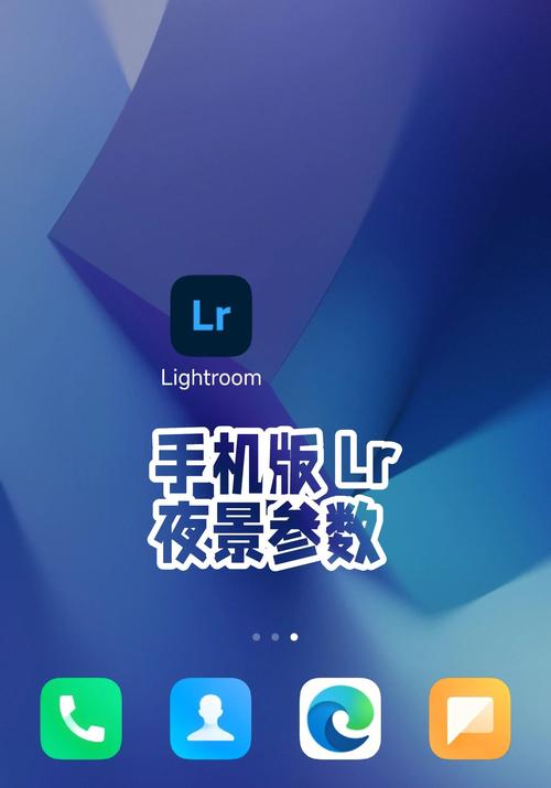 lightroom安卓手机版:lightroom手机修图软件免费版
