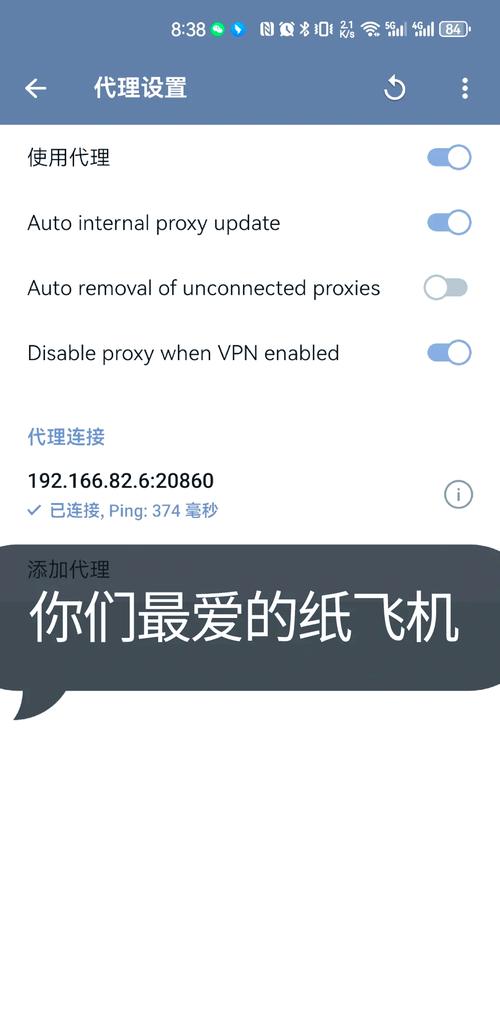 纸飞机加速器免费版:纸飞机加速器免费版不用登录