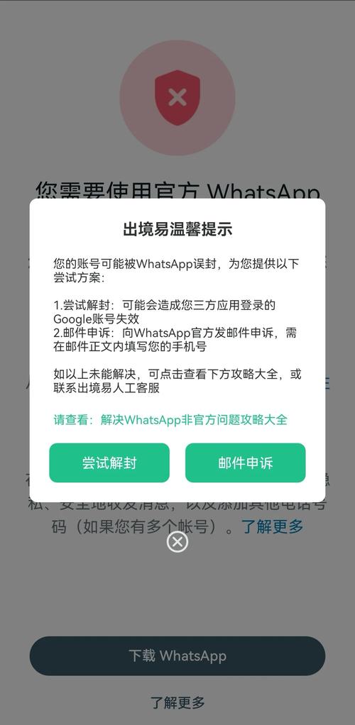 whatsapp被禁用怎么办:whatsapp账号被禁止不给解封怎么办
