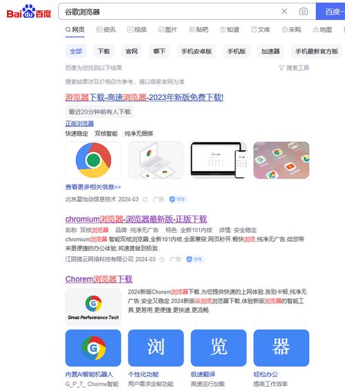 谷歌浏览器官网:谷歌浏览器官网手机版下载安装