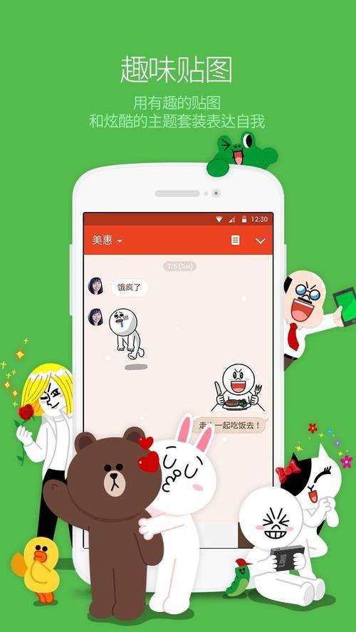 linelogin官网:line official app