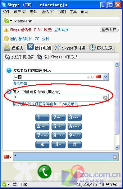 skype国内可以用吗,skype国内还能用吗?