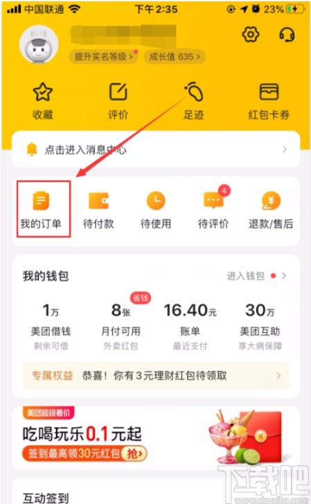 美团订单截图生成器在线，美团订单截图生成器在线使用
