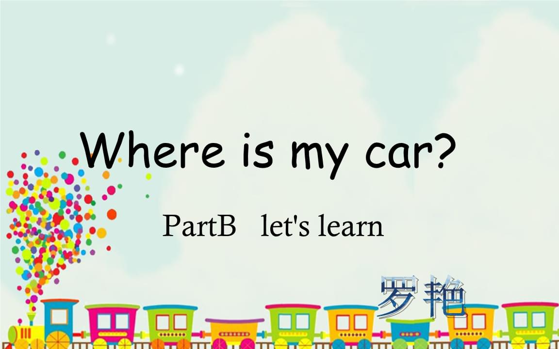 where怎么读，where's怎么读
