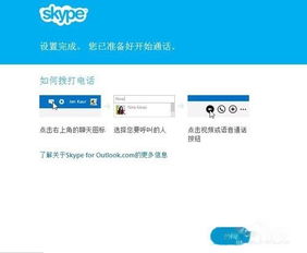 skype国内能用吗?，skype国内能用吗 苹果手机