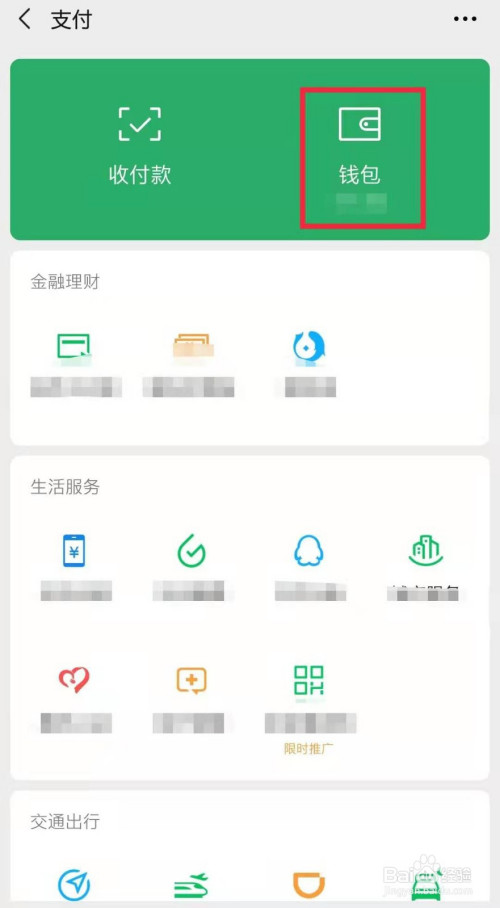 im钱包如何提现，im钱包手续费怎么这么高